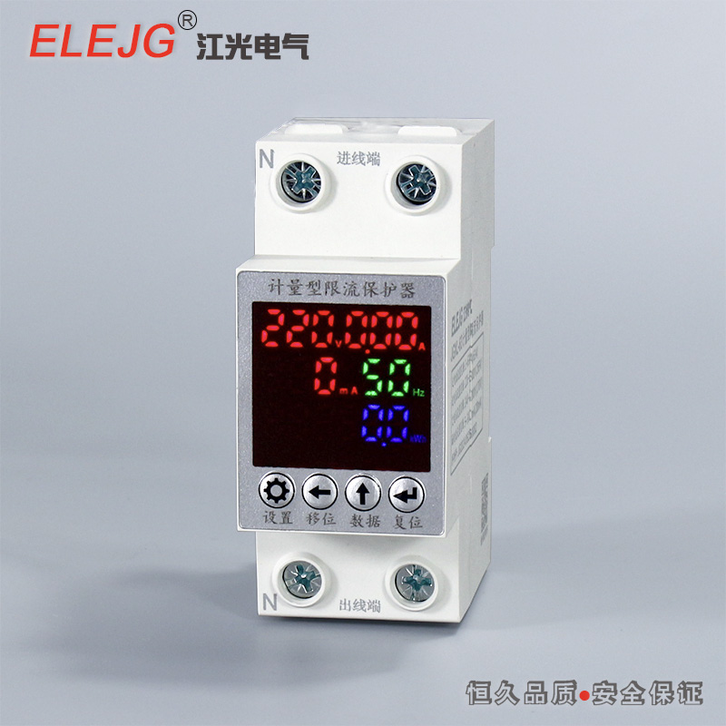 Automatic reconnection adjustable voltage,current, and energy metering protector JGDL-63